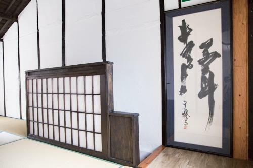 Apartamento Tengacyaya Machiya Japanese Style