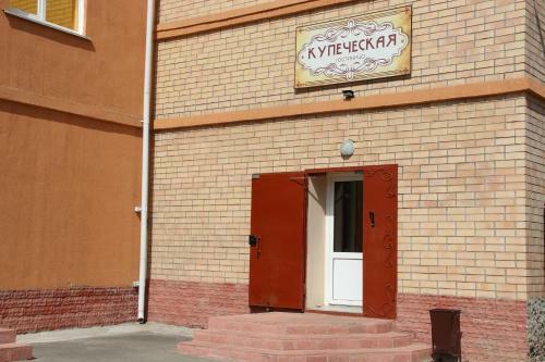 Posada Hotel Kupecheskaya
