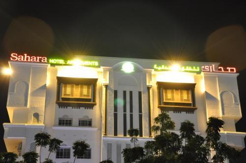 Sahara Hotel Apartments
