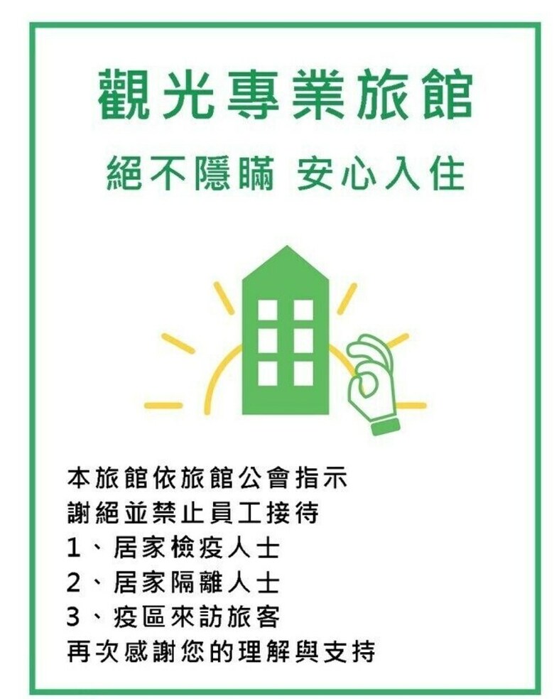 Sleep Taipei Hotel Nan-ya Branch