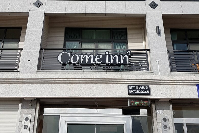 Hotel Come Inn 2