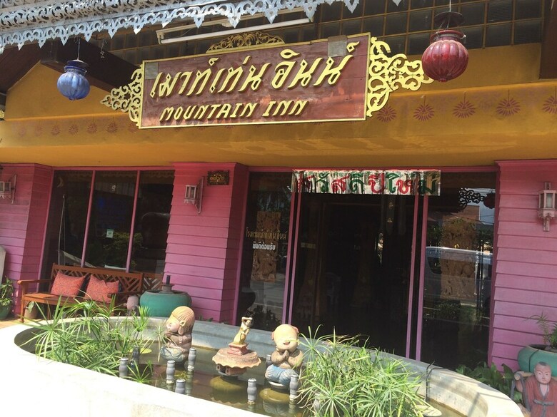 Mae Hong Son Mountain Inn Hotel & Resort