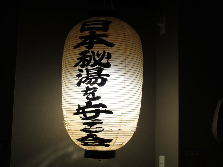 Unaginoyu No Yado Takuhide