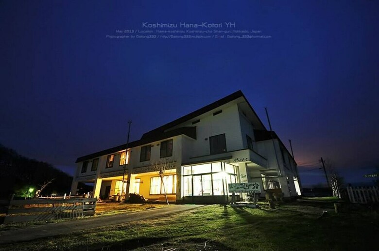 Hostal Koshimizu Hana Kotori Youth Hostel