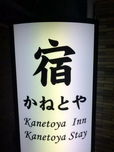 Posada Kanetoya Inn
