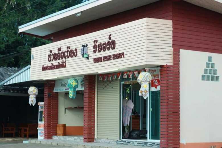 Hotel Baan Khue Wieng Resort
