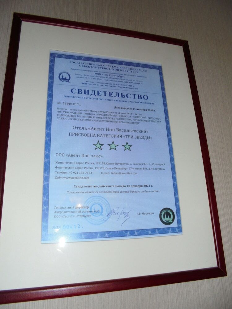 Hotel Avent Inn Vasilievskyi