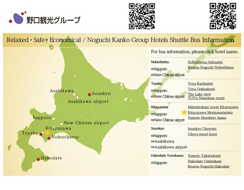 Hotel Kitayuzawa Mori No Soraniwa
