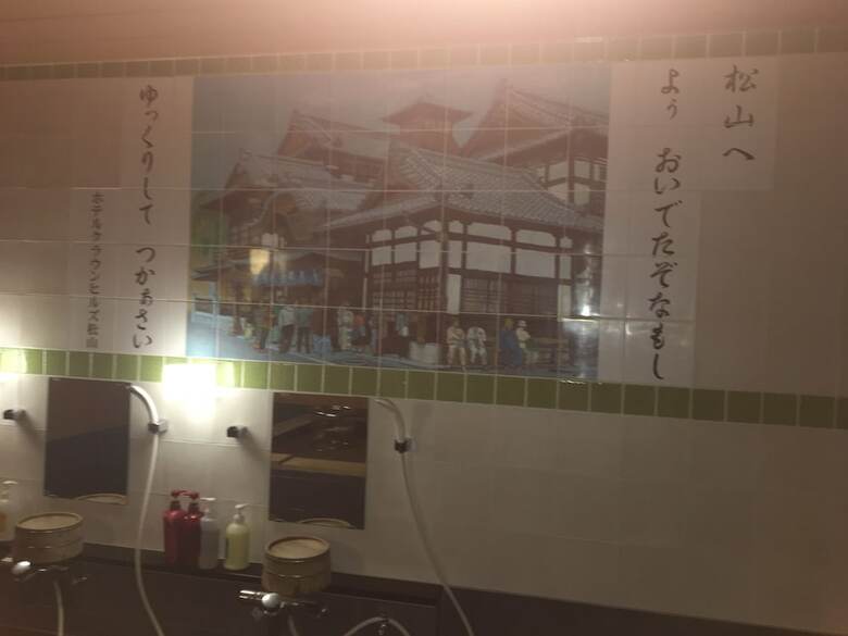 Hotel Crown Hills Matsuyama