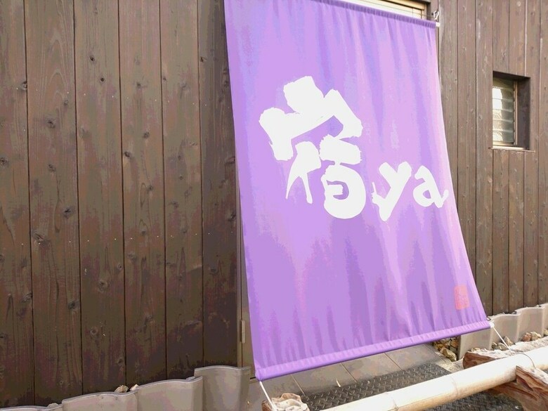 Yadoya Kyoto-shimogamo