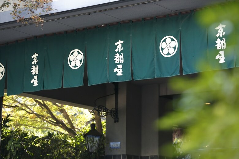 Takeo Onsen Kyotoya
