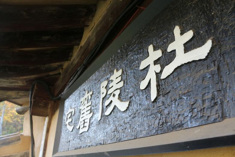 Hotel Dureung Gotaek