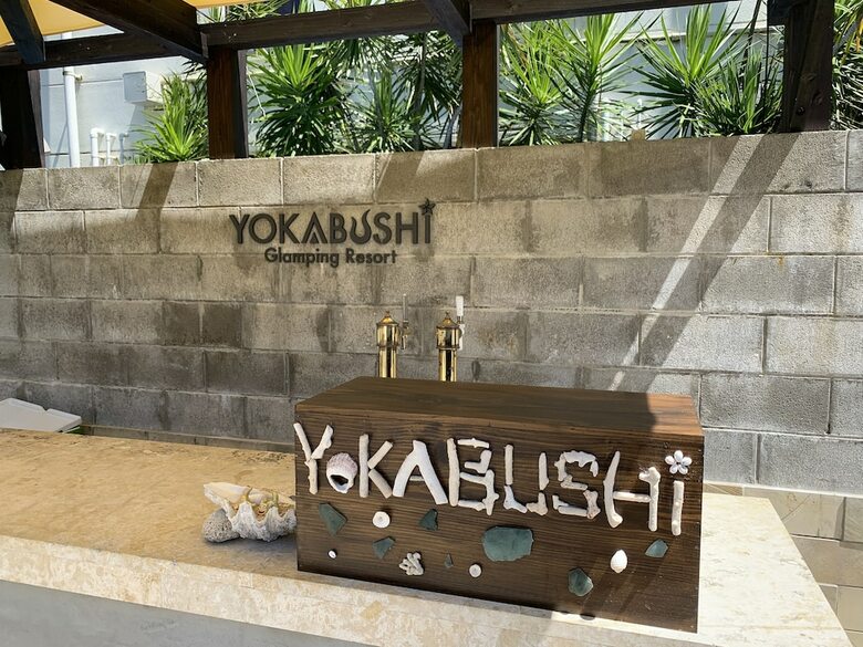 Apartamento Glamping Resort Yokabushi