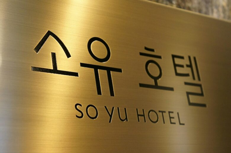 Soyu Hotel