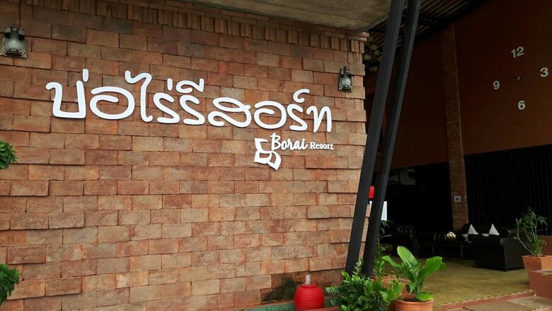 Hotel Borai Resort Trat