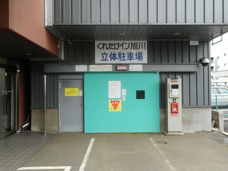 Hotel Kuretake Inn Asahikawa