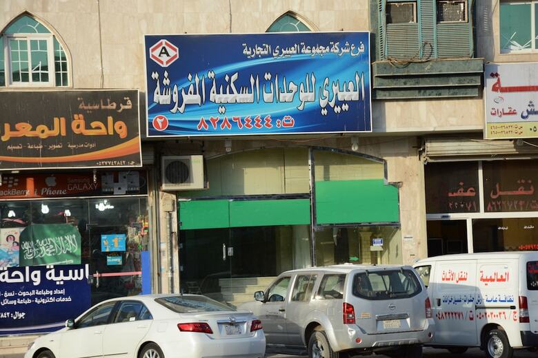 Apartamentos Al Eairy Furnished Apt Al Madinah 2