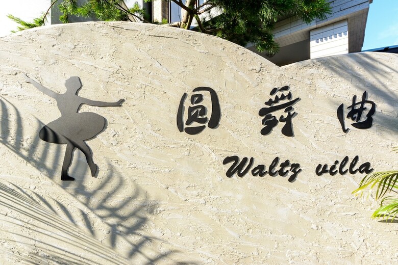 Bed & Breakfast Puli Waltz Villa