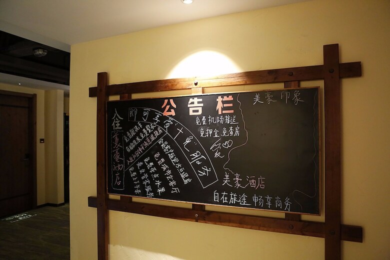 Mehood Hotel Shenzhen Airport
