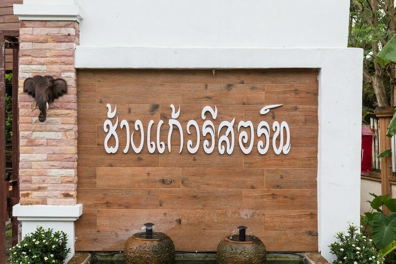 Hotel Chang Kaew Resort Chiang Mai
