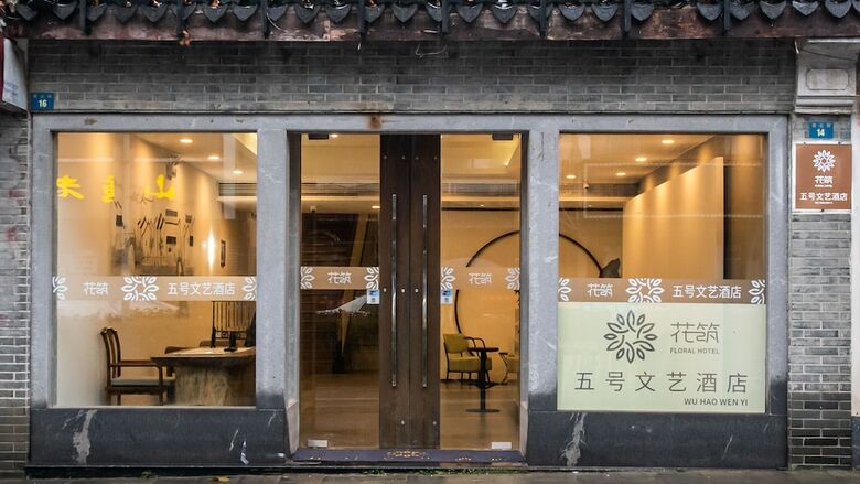 No.5 Vogue Hotel Suzhou