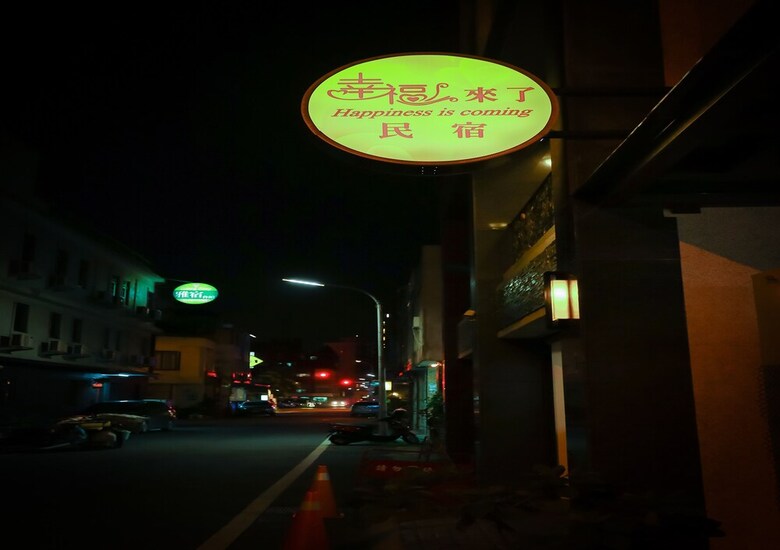 Hotel Happiness Is Coming (Sunwater)