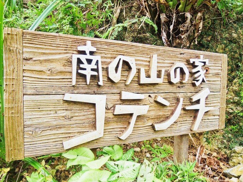 Posada Private Lodge Cotenchi