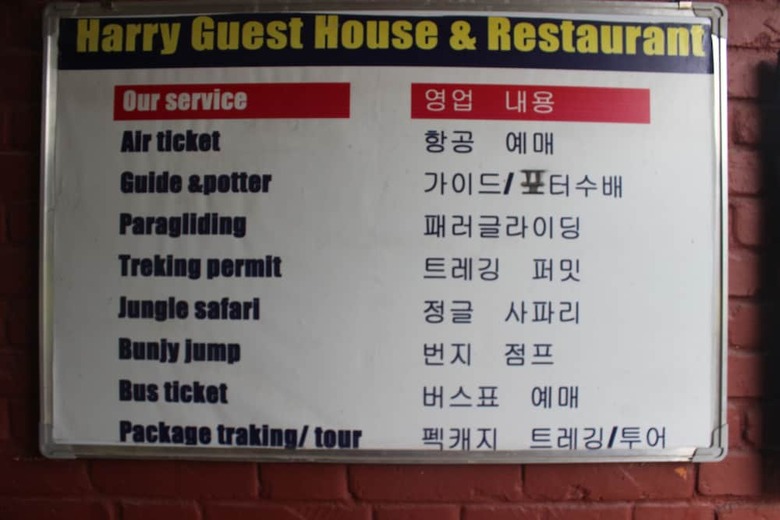 Hotel Harry Guest House & Restaurant