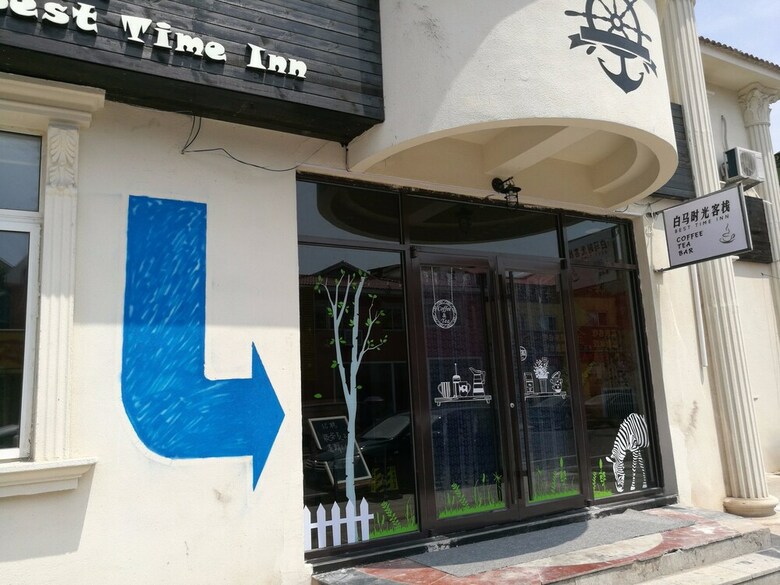 White Horse Times Hotel