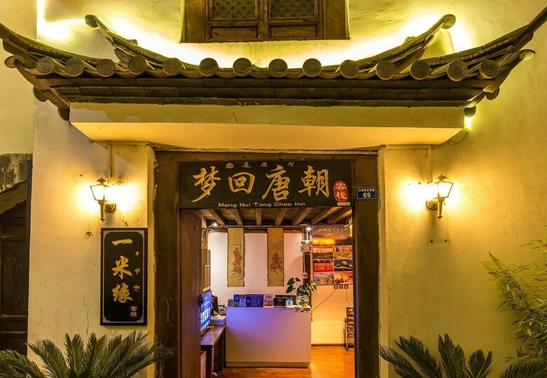 Hotel Dream In Tang Dynasty Inn