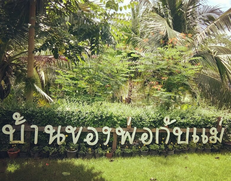 Hotel Phorkubmae Homestay