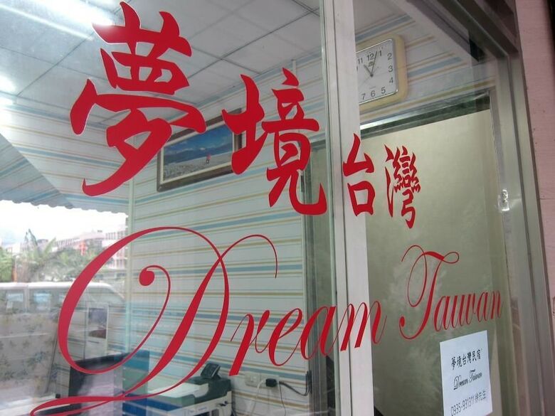 Hotel Dream Taiwan Homestay