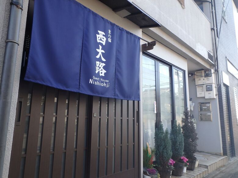 Apartamentos Kyo No Yado Nishioji