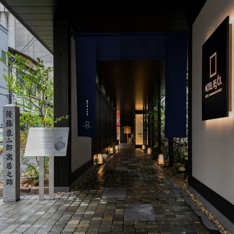 Hotel Resol Kyoto Kawaramachi-sanjo