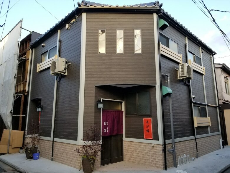 Hanare Kyoto Chogeikan