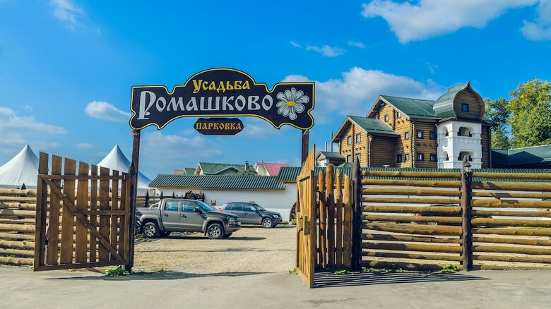 Hotel Usadba Romashkovo