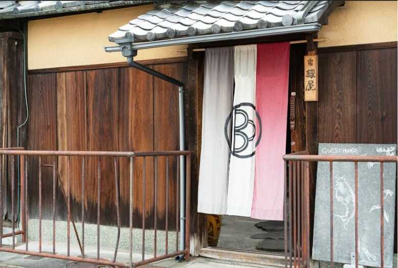 Hotel Guesthouse Koiya