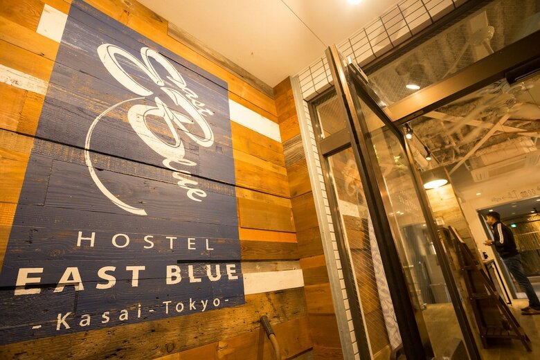 Hostal Hostel East Blue Kasai Tokyo