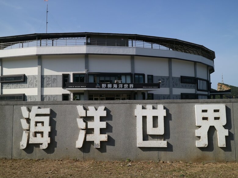 Inhouse Hotel Yehliu