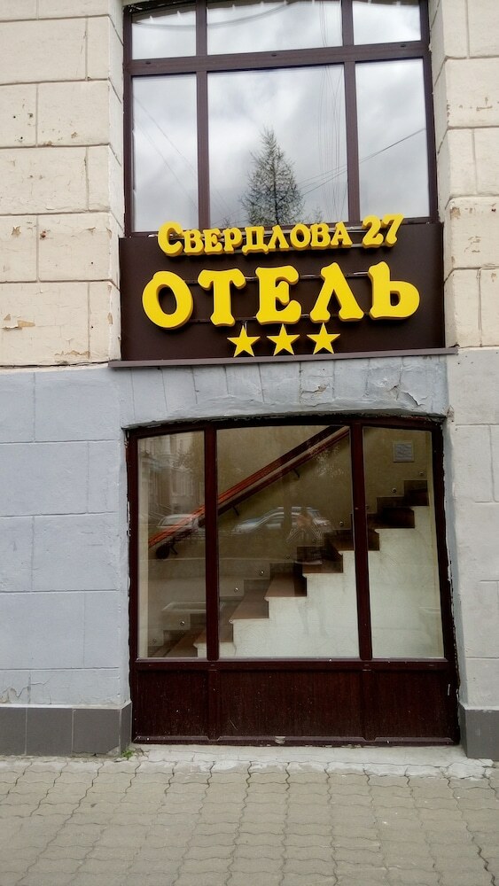 Hotel Sverdlova 27