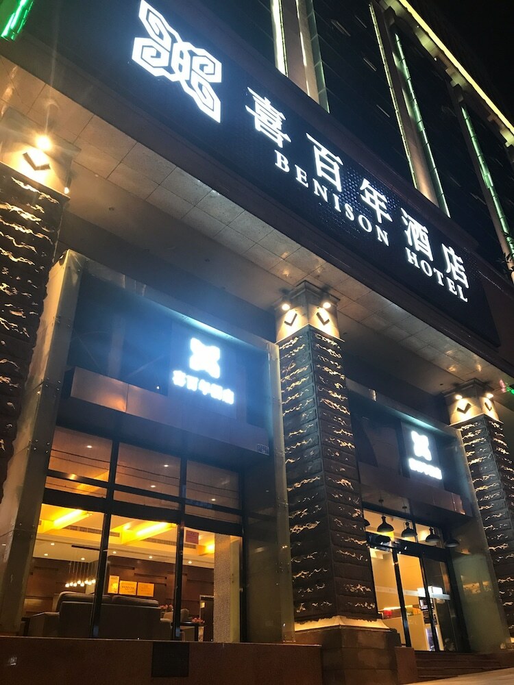Benison Hotel Guanyin Bridge Shop