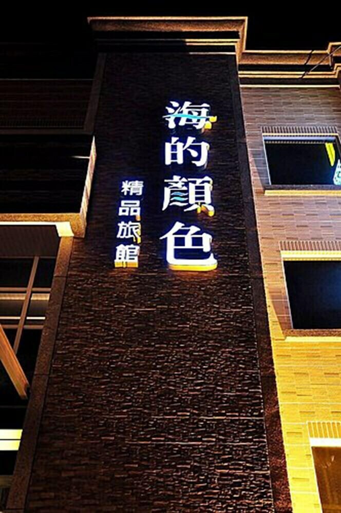 Hotel The Colors Under The Sea