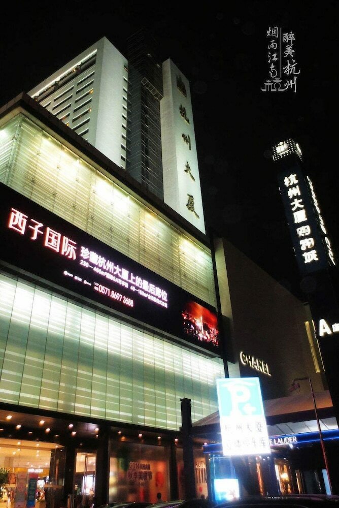 Hangzhou Shengteng Hotel