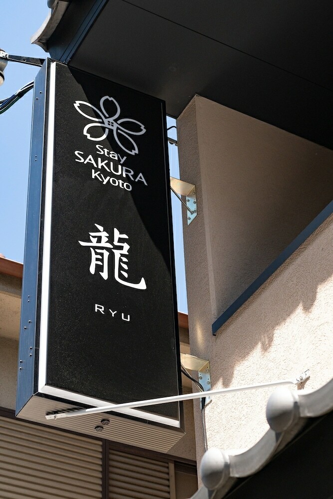 Apartamentos Stay Sakura Kyoto Dragon