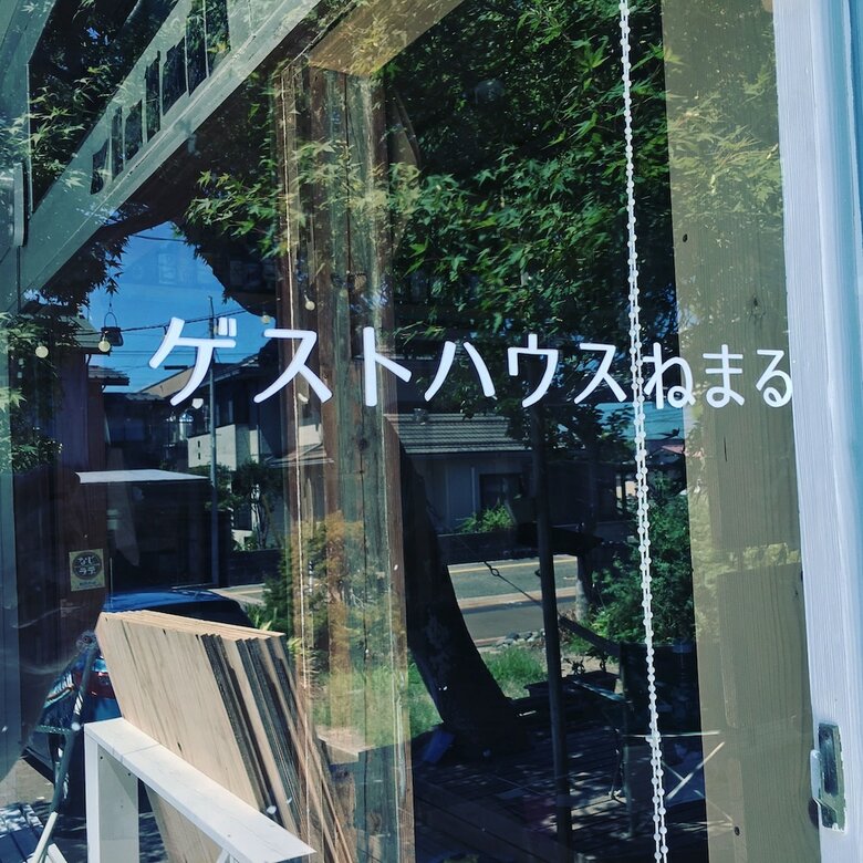 Hostal Nemaru Stay&discovery