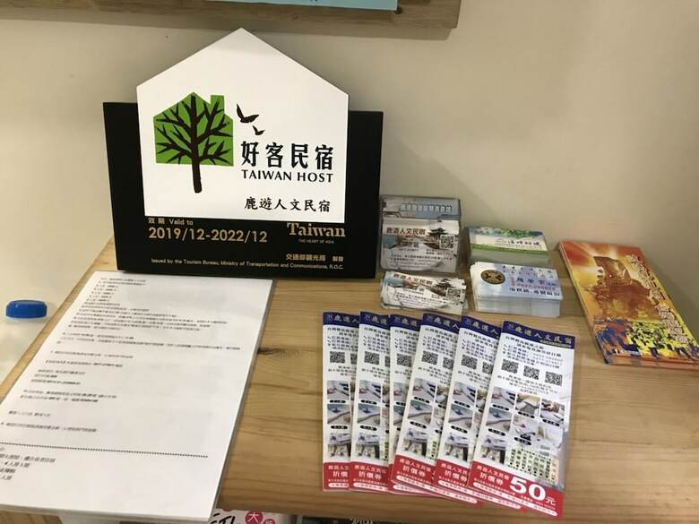 Hotel Lukang Luyu-homestay