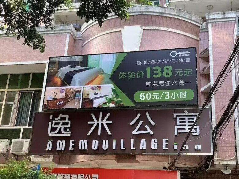 Hotel Yimi Apartment Pazhou Exhibition Branch