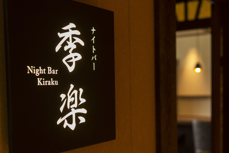 Hotel La Vista Kirishima Hills