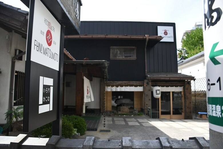 Hostal Hostel & Spa Fan! Matsumoto