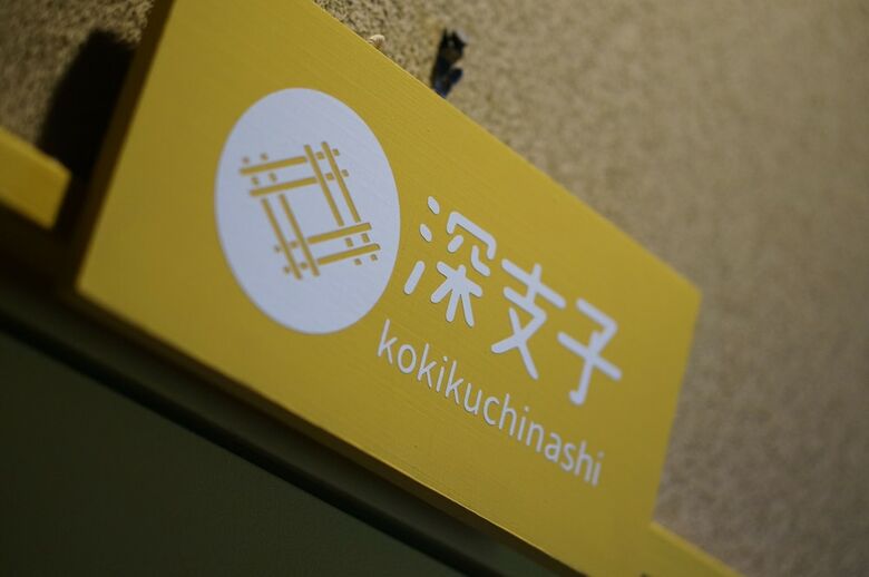 Hostal Hostel & Spa Fan! Matsumoto